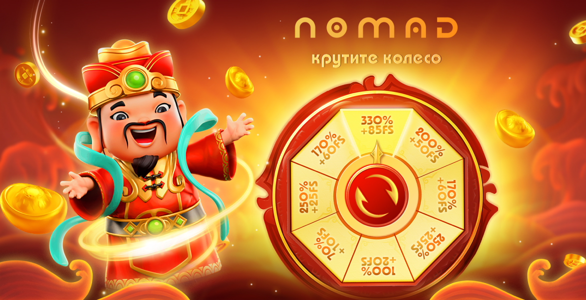 nomad-china-wheel-land